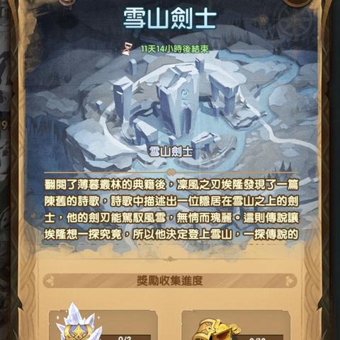 《刀剑神域黑衣剑士远征攻略:高效玩法揭秘》 《刀剑神域黑衣剑士远征攻略:高效玩法揭秘》