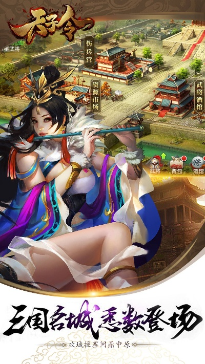 《天子令》探刺玩法揭秘：决胜千里之外独领风骚