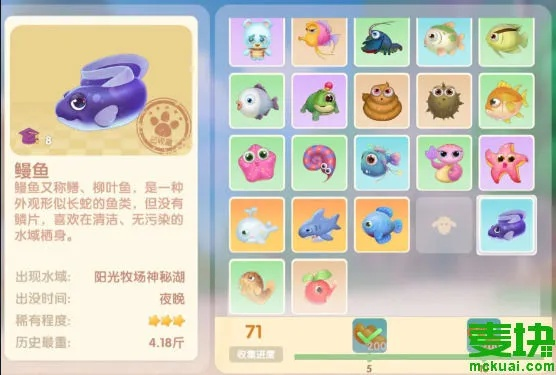 摩尔庄园手游：钓到神秘鲶鱼，解锁隐藏福利！