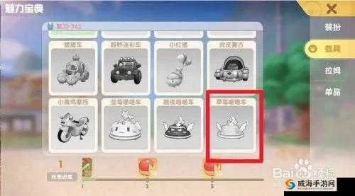 摩尔庄园手游蓝莓喵喵车获取攻略：独家秘籍解锁！