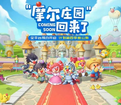 摩尔庄园篝火秘籍：快速获取攻略大揭秘