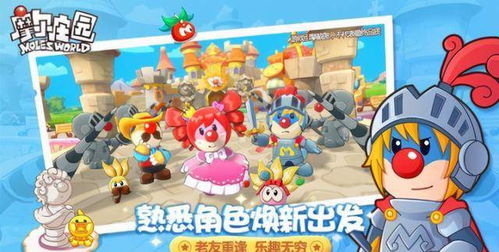 摩尔庄园手游SOS功能揭秘：解锁神秘触发机制