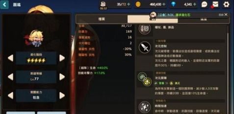 坎公骑冠剑：狐狸VS土弓，角色选择攻略大揭秘！