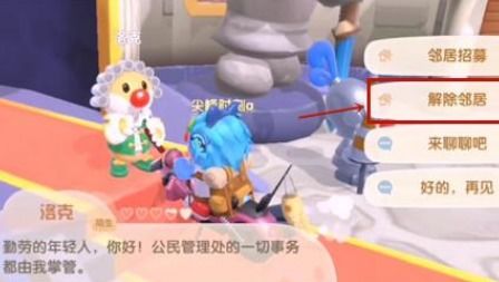 摩尔庄园手游邻居门牌快速获取技巧揭秘