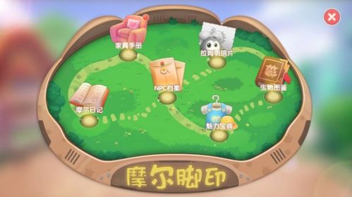 摩尔庄园手游茜茜NPC精准坐标速查