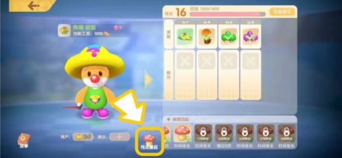 摩尔庄园手游传送蘑菇攻略：快速传送技巧揭秘