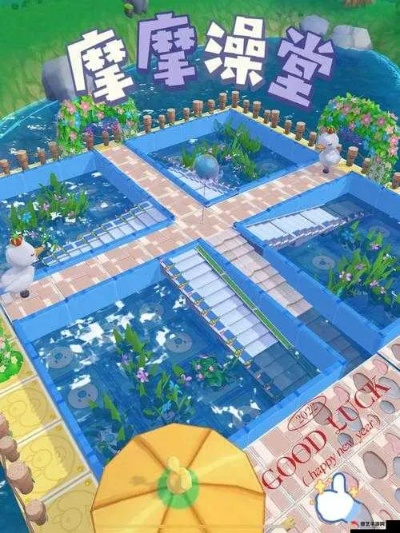 摩尔庄园手游泡澡攻略：揭秘神秘澡堂位置