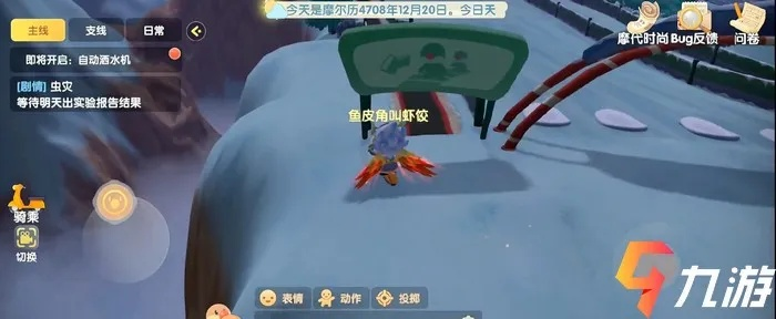 摩尔庄园手游滑雪场攻略：揭秘隐藏位置