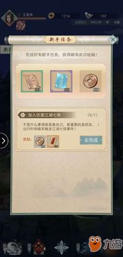 江湖悠悠松醪酒配方攻略：独家秘籍，轻松解锁！