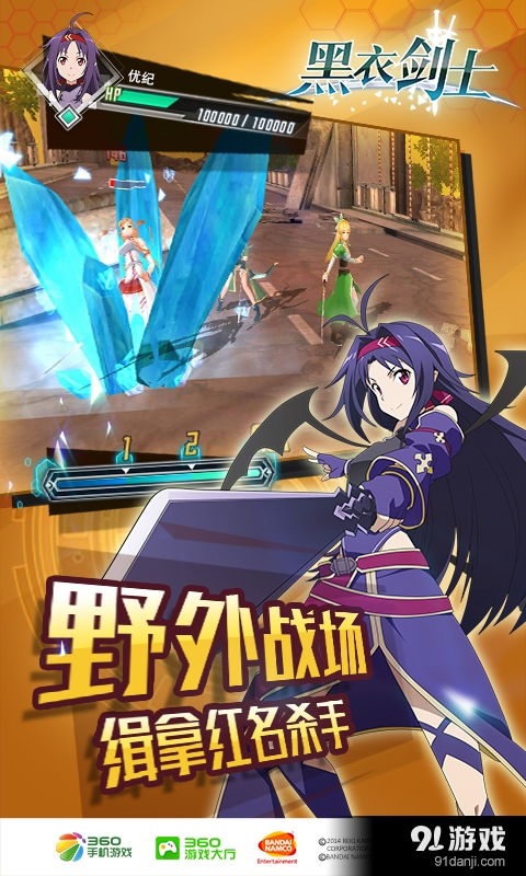 《刀剑神域黑衣剑士悬赏BOSS攻略：高效击杀技巧揭秘》