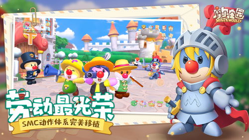 摩尔庄园手游：轻松赚金币，动物出售攻略大揭秘