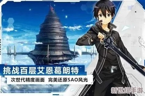 《刀剑神域黑衣剑士：烹饪攻略，解锁美食技能！》