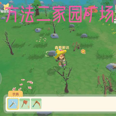 摩尔庄园手游银矿石速成攻略，轻松获取！