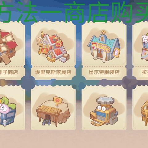 摩尔庄园手游银矿石速成攻略，轻松获取！