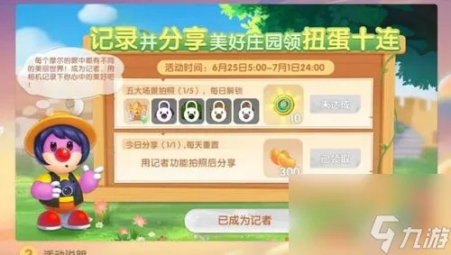 摩尔庄园手游红豆粽秘制配方大公开！