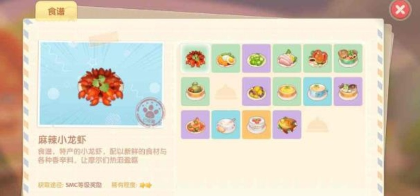 摩尔庄园手游红豆粽秘制配方大公开！