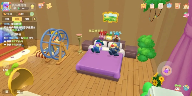 摩尔庄园手游双人床攻略：快速购买教程揭秘