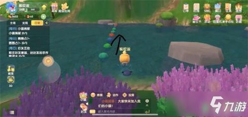 摩尔庄园手游薰衣草：神秘植物功效大揭秘