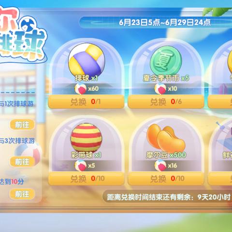 摩尔庄园手游拉姆免费领攻略：轻松获取超级拉姆秘籍