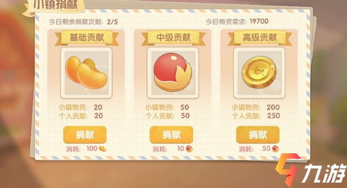 摩尔庄园手游小镇响应攻略：快速找到隐藏宝藏