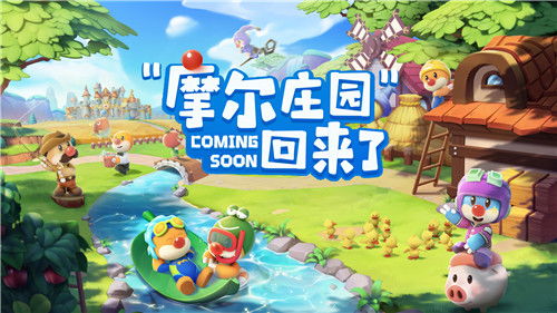 摩尔庄园手游菜凉了？教你轻松应对变凉影响