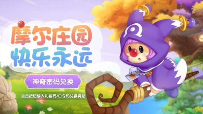 摩尔庄园手游积分攻略：7日积分高效使用技巧