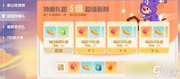 摩尔庄园手游积分攻略：7日积分高效使用技巧