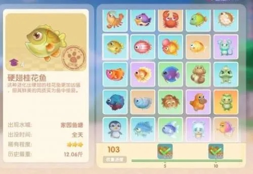 摩尔庄园手游：硬翅桂花鱼钓点大揭秘！