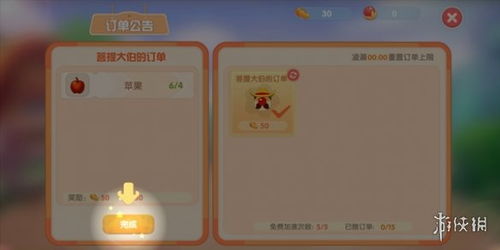 摩尔庄园手游菩提大伯隐藏位置揭秘