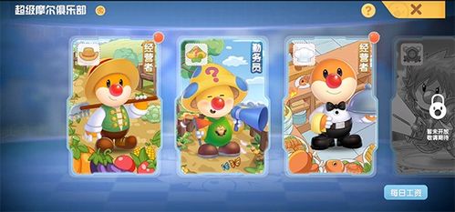 摩尔庄园手游：餐厅豪华值有何妙用？揭秘提升攻略