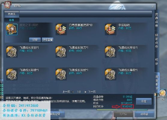 《蓝天卫士排位赛：高效BUFF攻略，轻松赢高分》