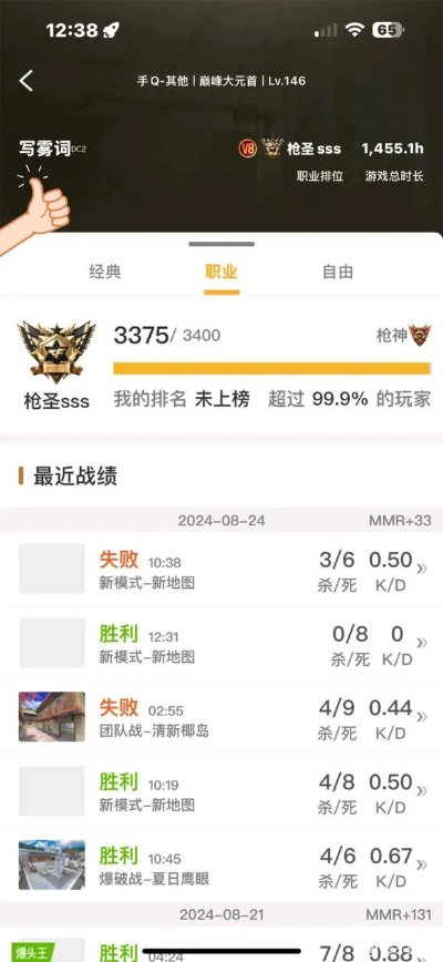 《蓝天卫士排位赛：高效BUFF攻略，轻松赢高分》