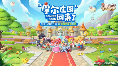 摩尔庄园手游RK神秘NPC藏身之地揭晓