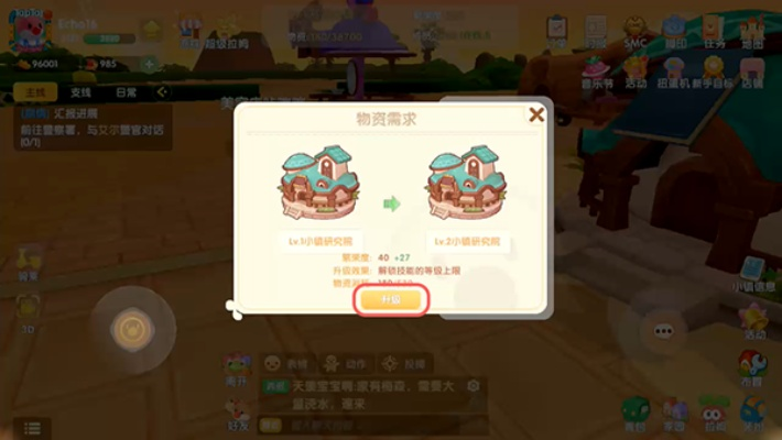 摩尔庄园手游：小镇研究院技能升级攻略，高效学习法揭秘