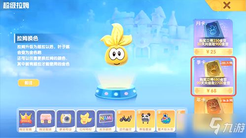 摩尔庄园手游溜冰鞋获取攻略：独家服装秘籍大公开