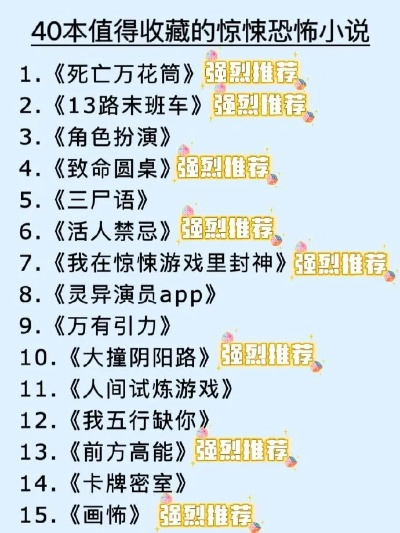 悬疑惊悚游戏盘点：揭秘最新十大热门排行