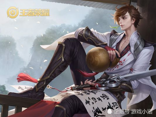 李白猴阵容攻略：一波流上分必备！