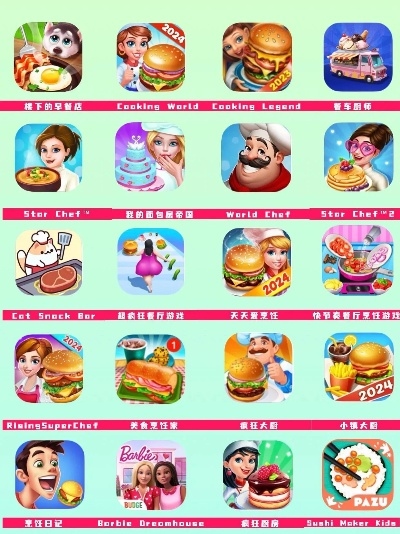 《十大餐厅游戏盘点：必玩美食模拟巅峰之作》