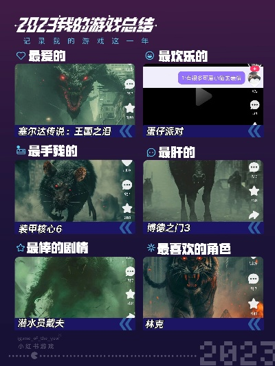 黑色游戏盘点：2023年最受好评的黑色游戏推荐