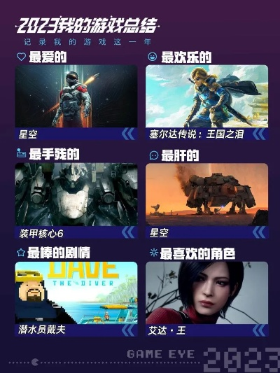 黑色游戏盘点：2023年最受好评的黑色游戏推荐