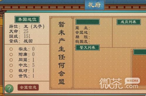 大周列国志官员能力解析：解锁最强加成攻略