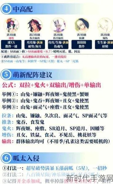 《阴阳师新手速成秘籍：高效资源攻略》