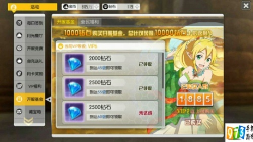 《刀剑神域黑衣剑士》交易攻略：轻松掌握交易系统技巧