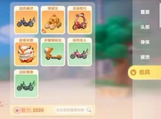 摩尔庄园手游换车攻略：轻松升级你的座驾