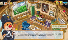 摩尔庄园改名卡轻松拿！独家攻略大揭秘