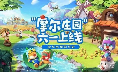 摩尔庄园手游：轻松解锁秋千，获取攻略大揭秘