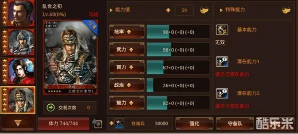 三国名将家族攻略：统帅方针深度解析