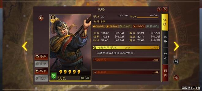 三国名将家族攻略：统帅方针深度解析