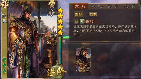 《三国杀斗地主新手攻略：轻松上手，一局定胜负》