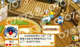 摩尔庄园手游凯文老师位置速查攻略